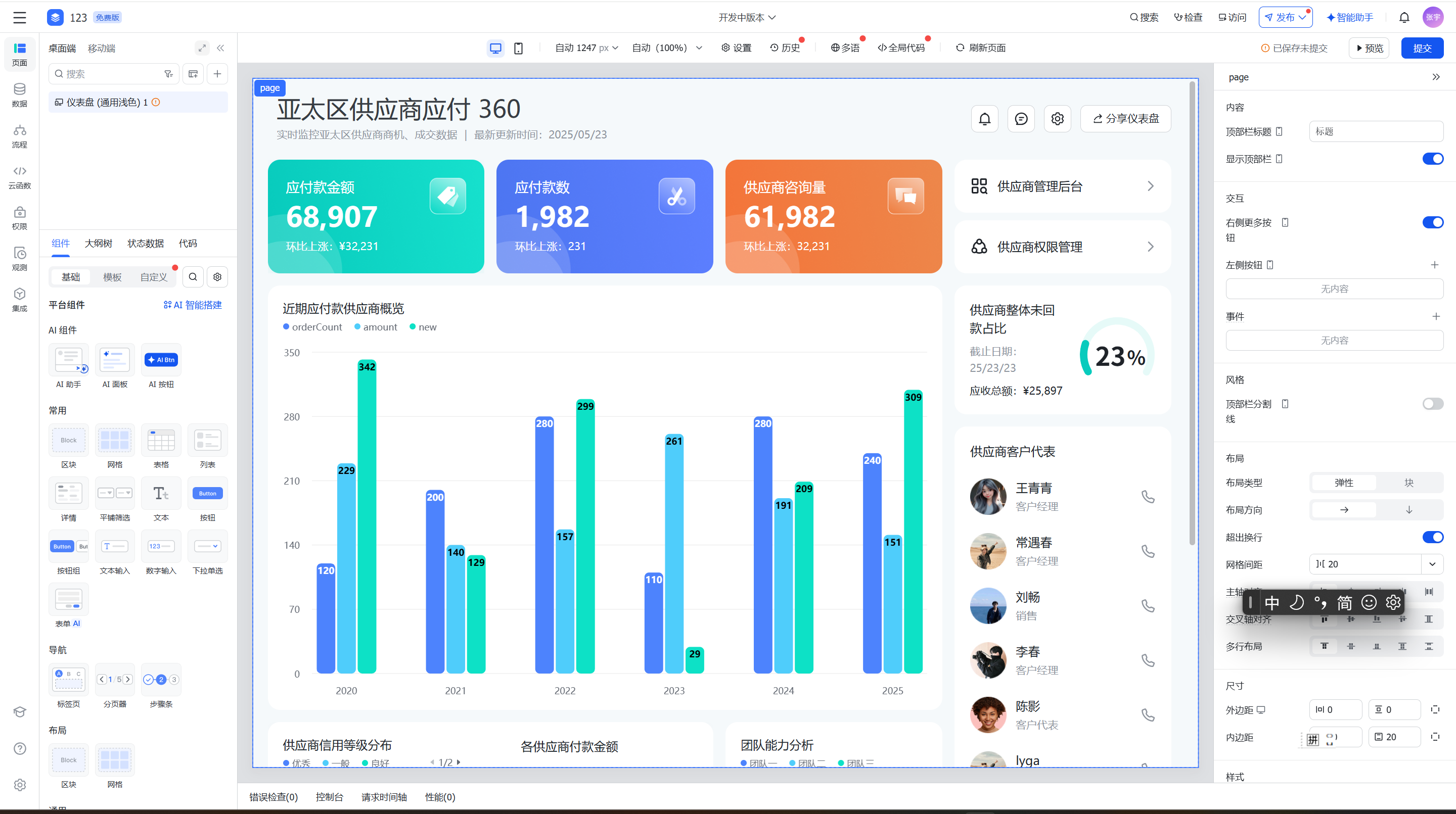 飞书 aPaaS 页面搭建界面,包含左侧组件区、中间页面画布、顶部编辑工具栏和右侧属性配置区